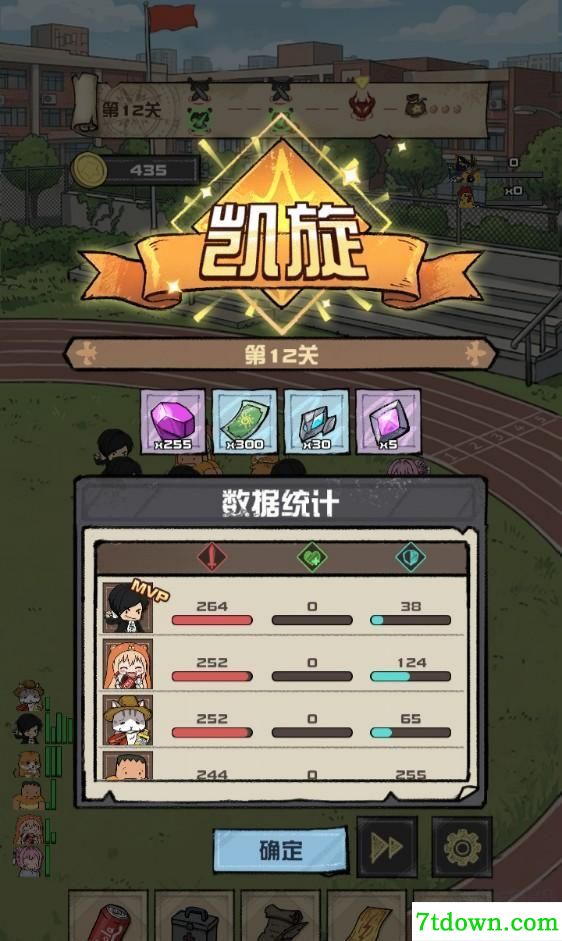 我的末日校园海斗