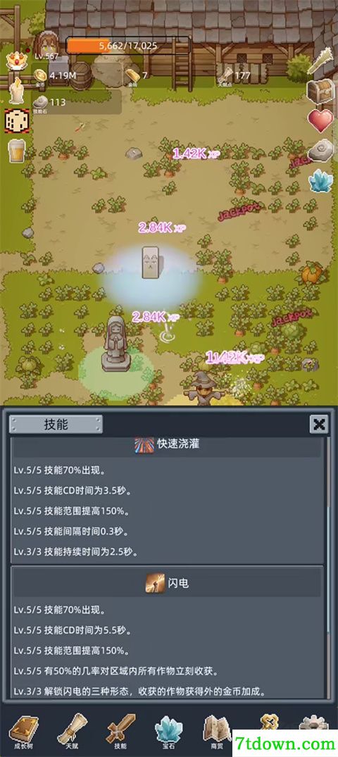 开荒手游