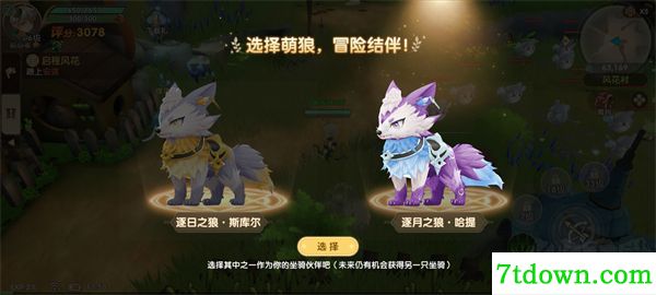 不休的勇士
