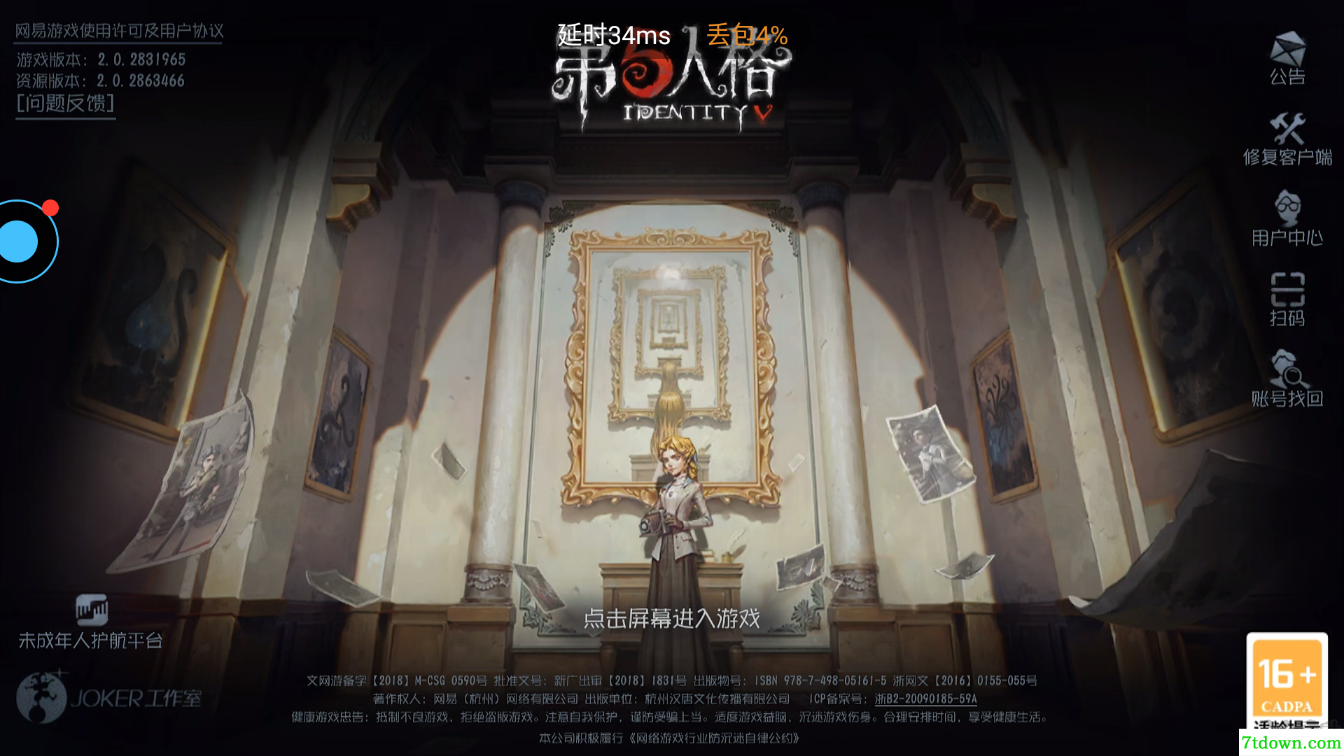 云第五人格