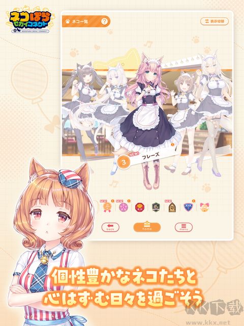 猫娘乐园世界连结手游版v1.5.0安卓版