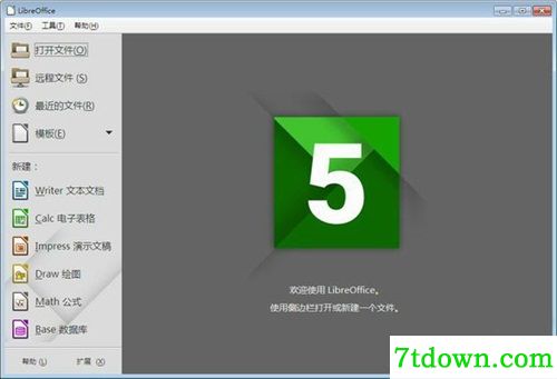 LibreOffice使用教程1