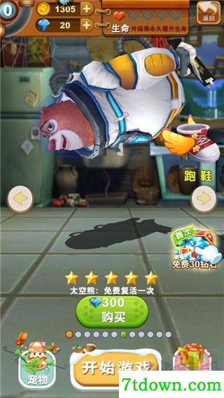 熊出没之熊大快跑
