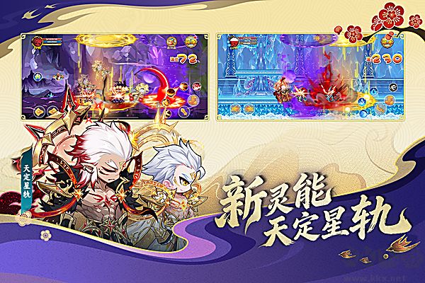 造梦西游ol v16.6.0安卓版