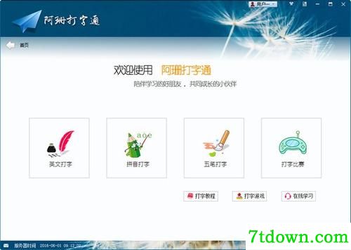 怎么添加数字录入1