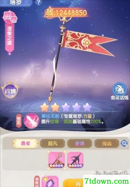 仙境传说