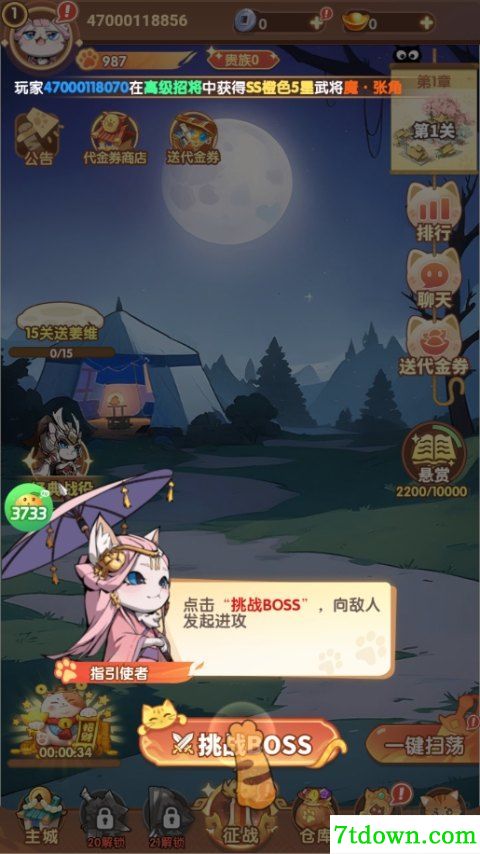 猫三国