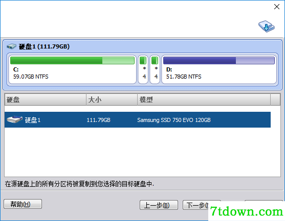 分区助手截图7