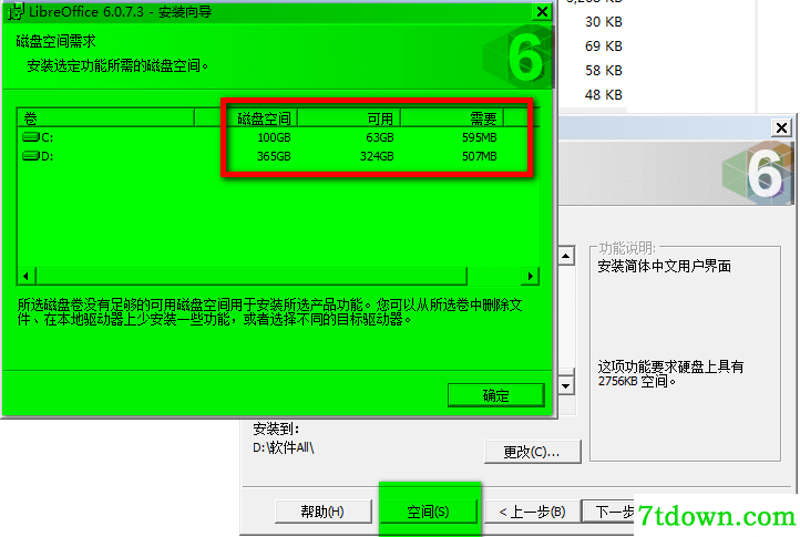 LibreOffice安装教程4