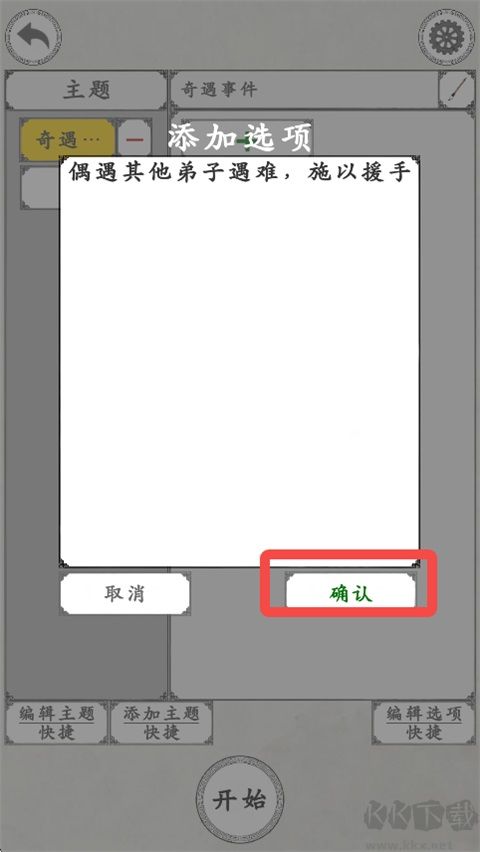 我靠转盘修炼成仙免广告版 v1.8.2安卓版