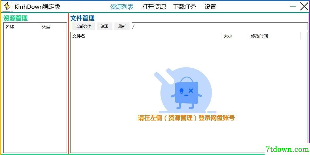 度盘免登陆高速下载神器