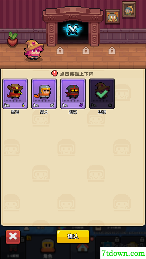 元气保卫战手机版