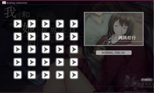 我和她的世界末日中文版 v1.11.71安卓版