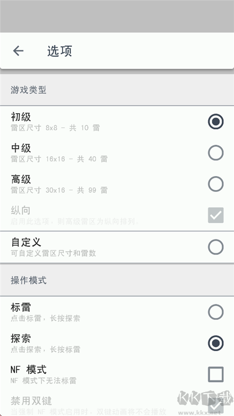 经典扫雷游戏正版 v1.1.15安卓版