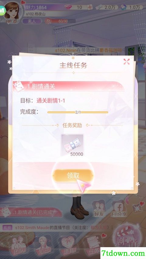 星途恋曲