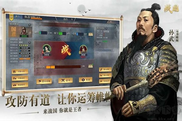 战国九游免费版 v7.3.3安卓版