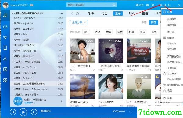 酷狗音乐播放app