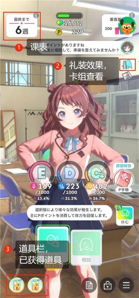 学园偶像大师完整版v3.1.2安卓版