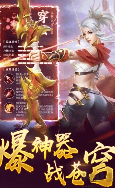 武侠群英传手游版 v6.1安卓版