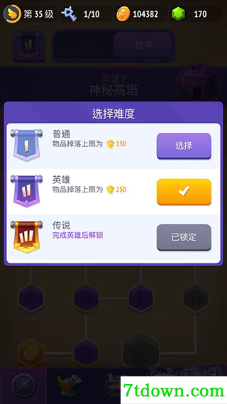不休骑士2