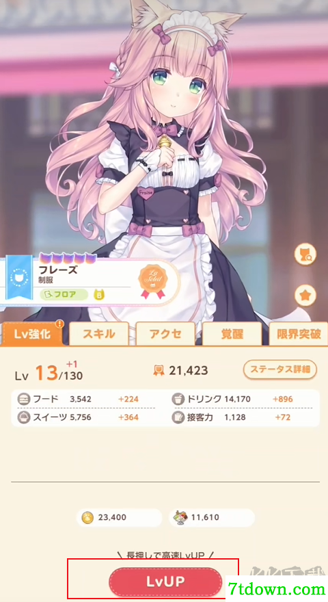 猫娘乐园世界连结手游