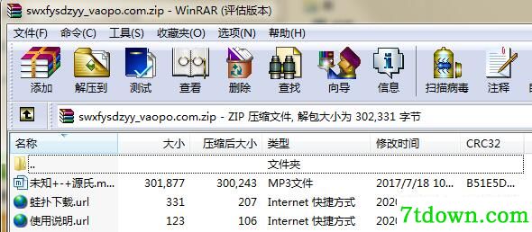 守望先锋源氏大招语音包