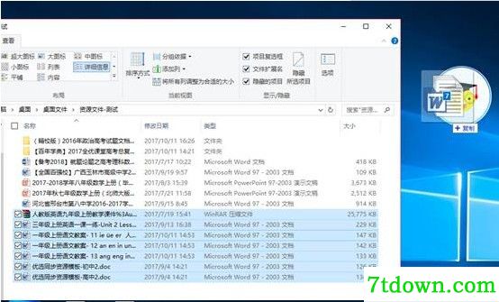 e网通极速客户端使用方法截图3