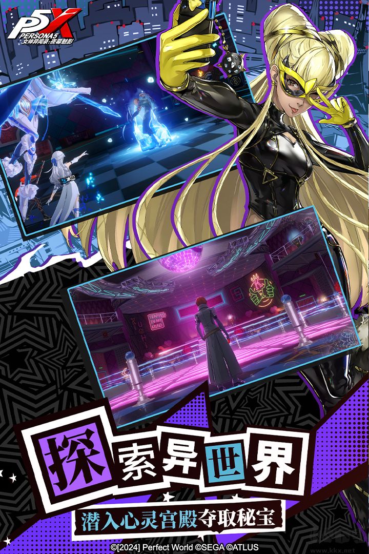 女神异闻录夜幕魅影台服 v1.5.4安卓版
