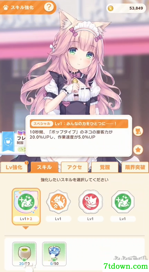 猫娘乐园世界连结手游
