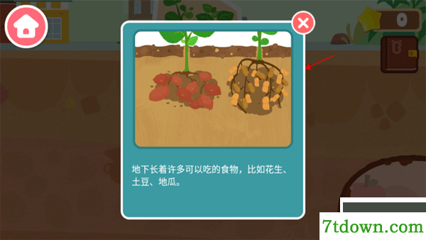 宝宝巴士奇妙地下王国官网版