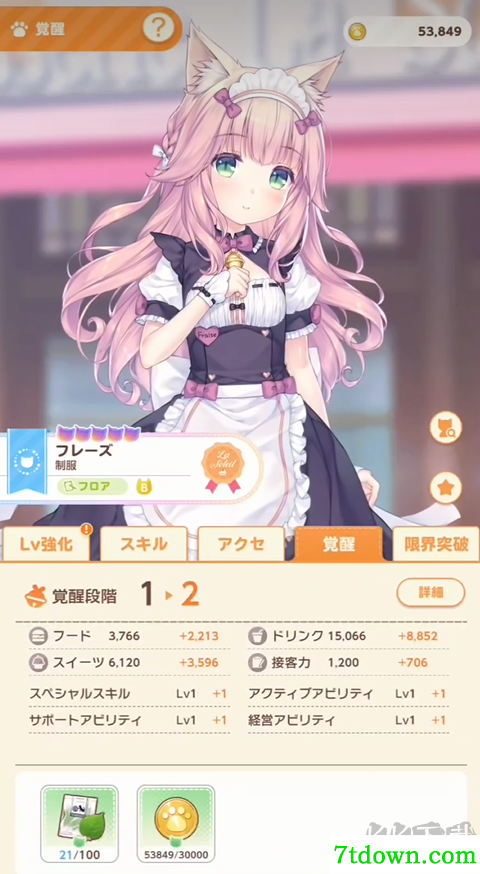 猫娘乐园世界连结手游
