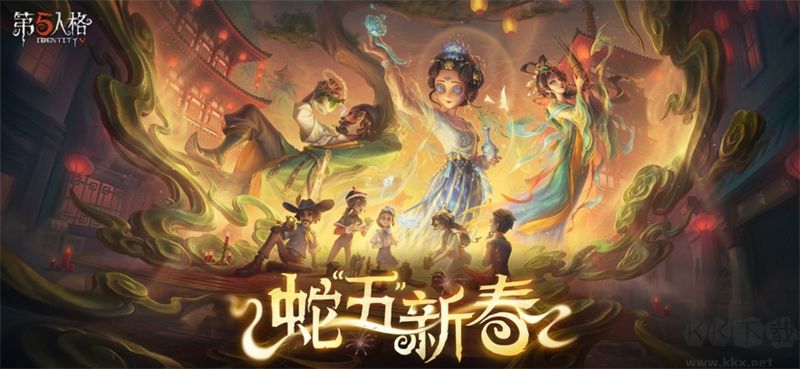 云第五人格手机版 v1.5.90安卓版