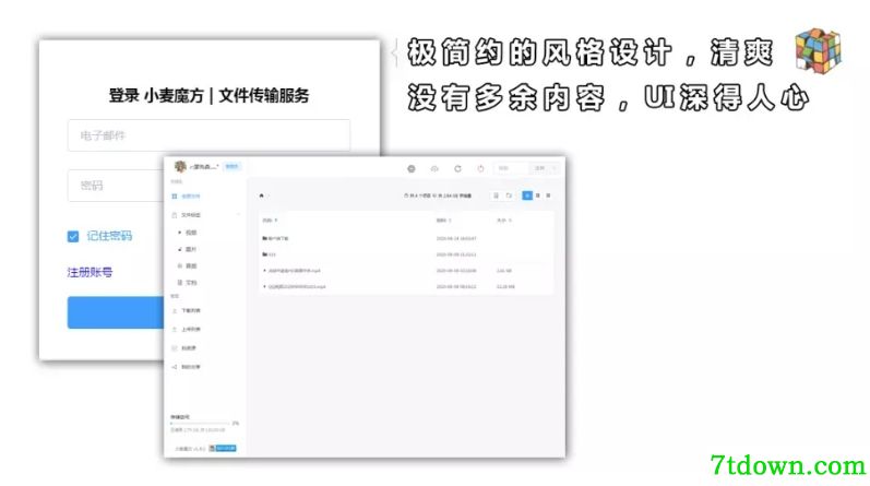 小麦魔方网盘