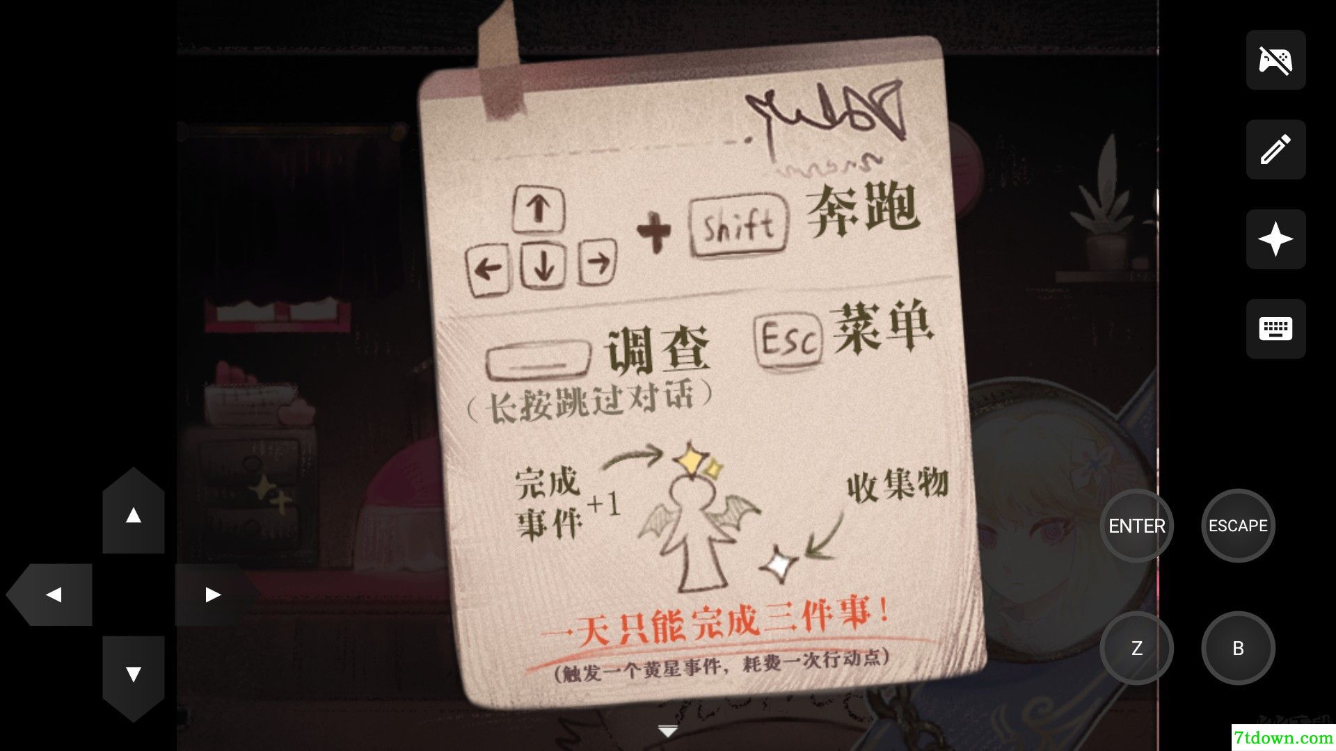 打工吧天使酱
