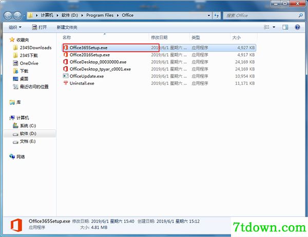 Office365内购版截图7