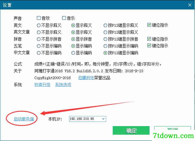比赛设置2