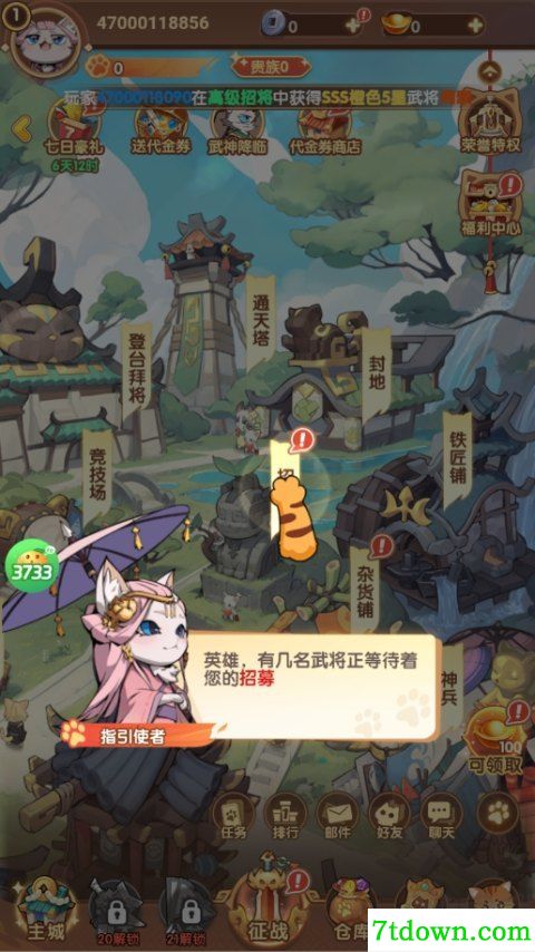 猫三国