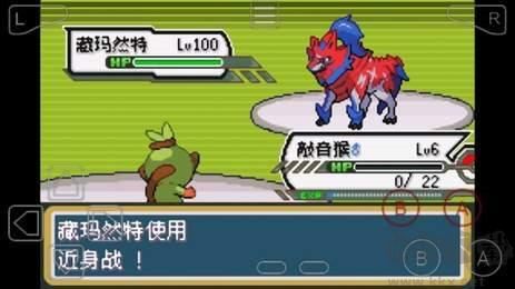 口袋妖怪剑盾加强版 v2024.08.13.17安卓版