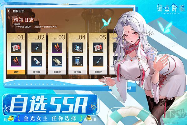 锚点降临九游版 v2.0.5安卓版