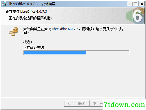 LibreOffice安装教程7