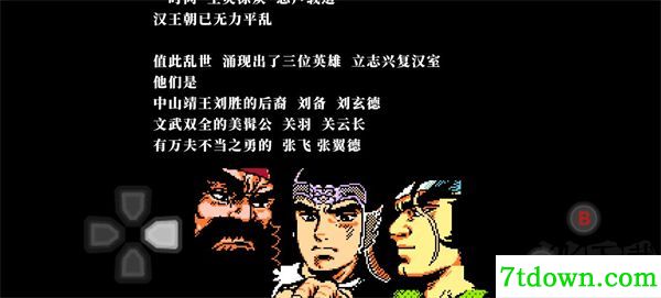 吞食天地2金手指版