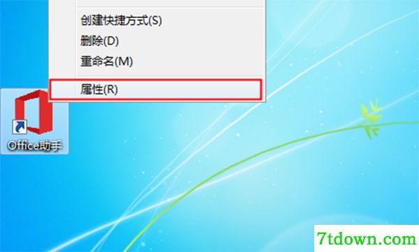 Office365内购版截图5
