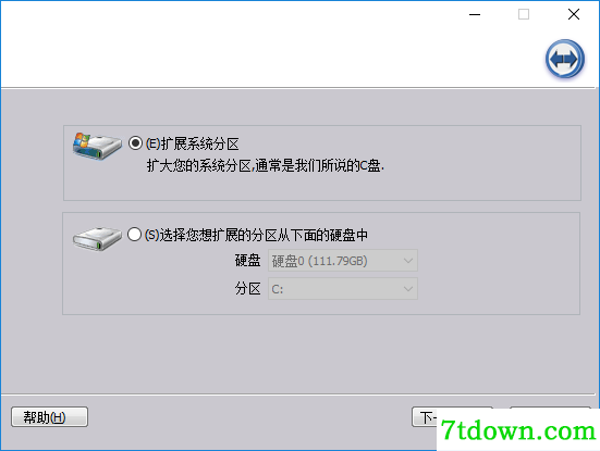 分区助手截图2