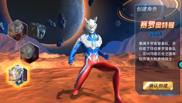 奥特曼热血英雄九游版 v1.42安卓版