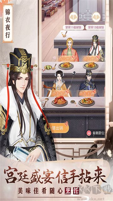 美人传手游版 v1.0.9安卓版