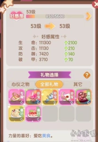 仙境传说正版 v15.0安卓版
