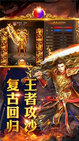 毒液屠龙手机版 v1.0安卓版