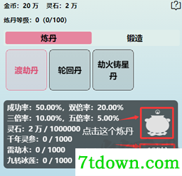 重生之异界修仙