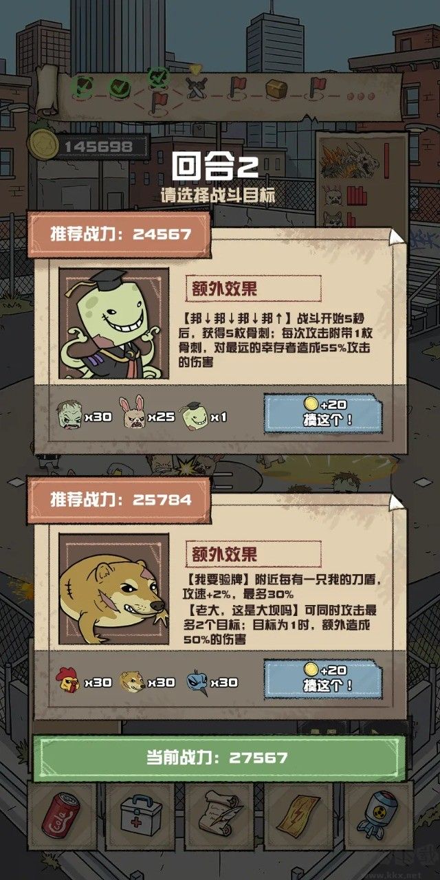 我的末日校园海斗正版v1.0.26安卓版