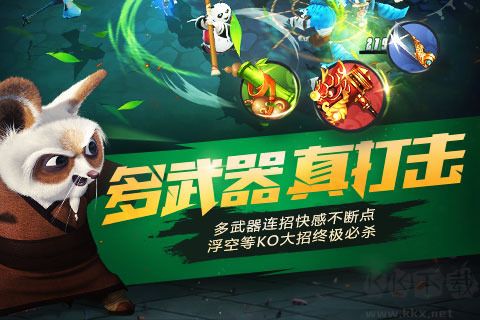 功夫熊猫2手游版 v24.2.2安卓版